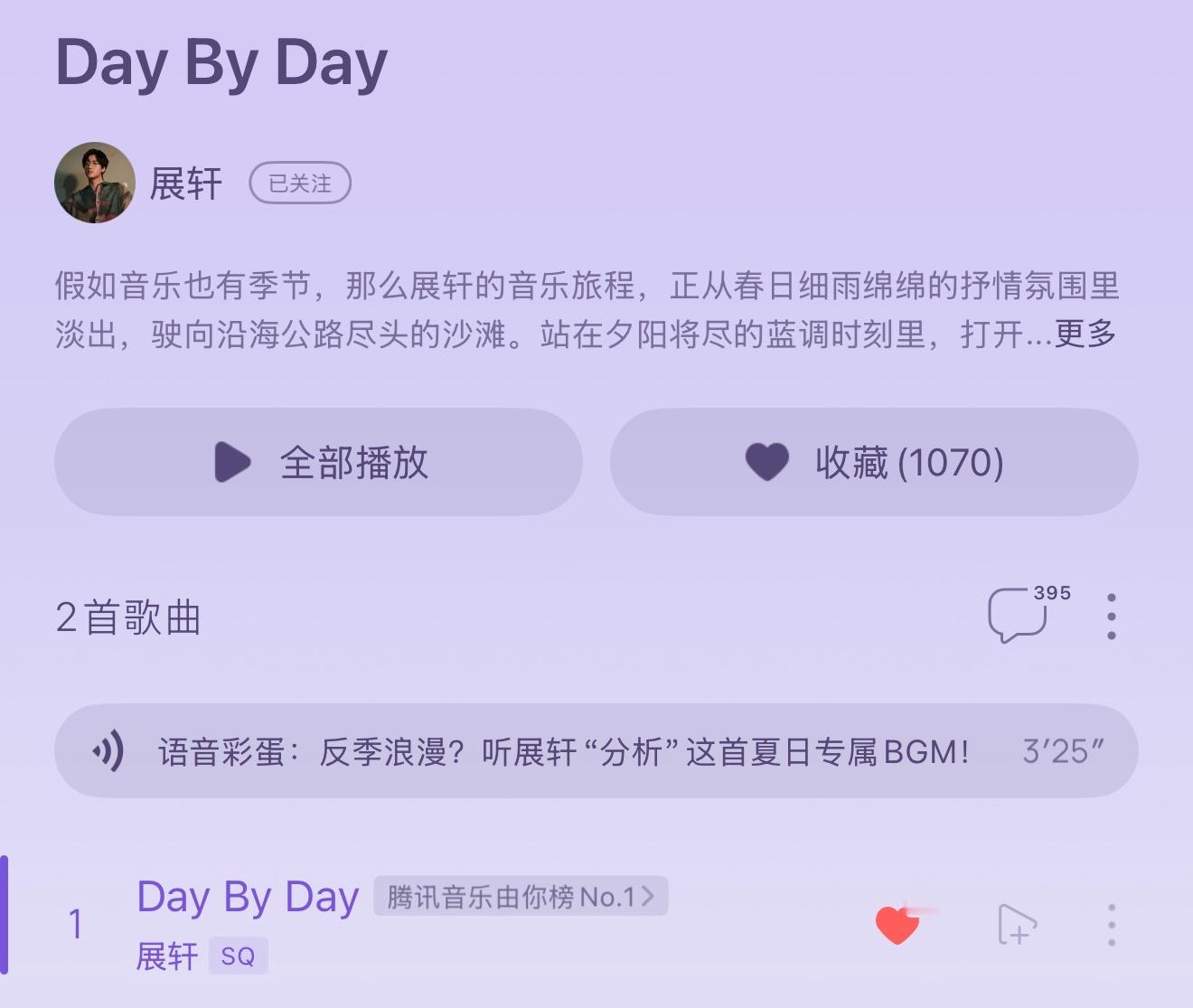 语音彩蛋有惊喜🥺“能够带你们回味一些甜蜜的时光” ​​​