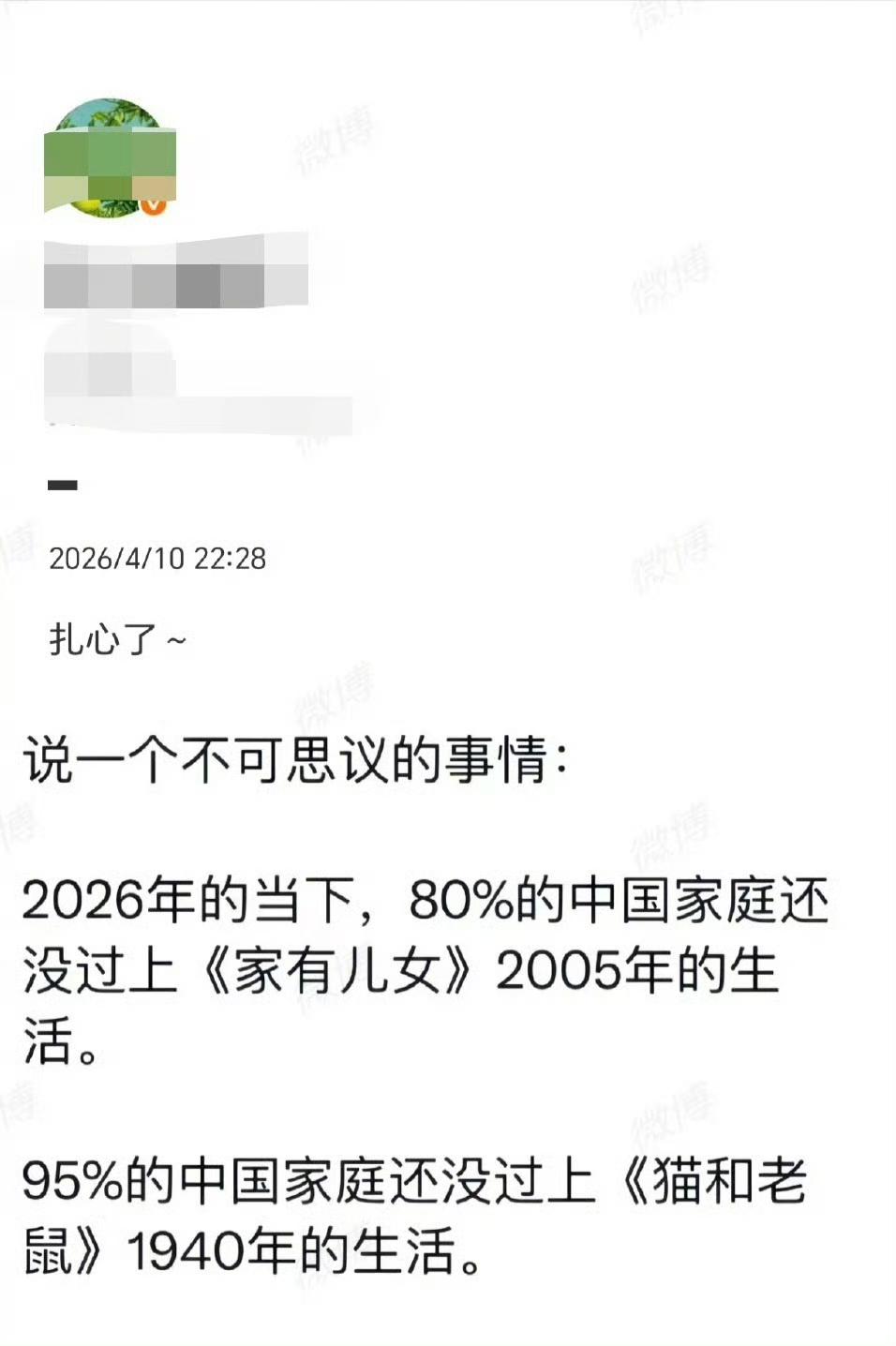中国家庭的确很难过上《猫和老鼠》1940年的生活，毕竟大部分中国家庭都没有老鼠和