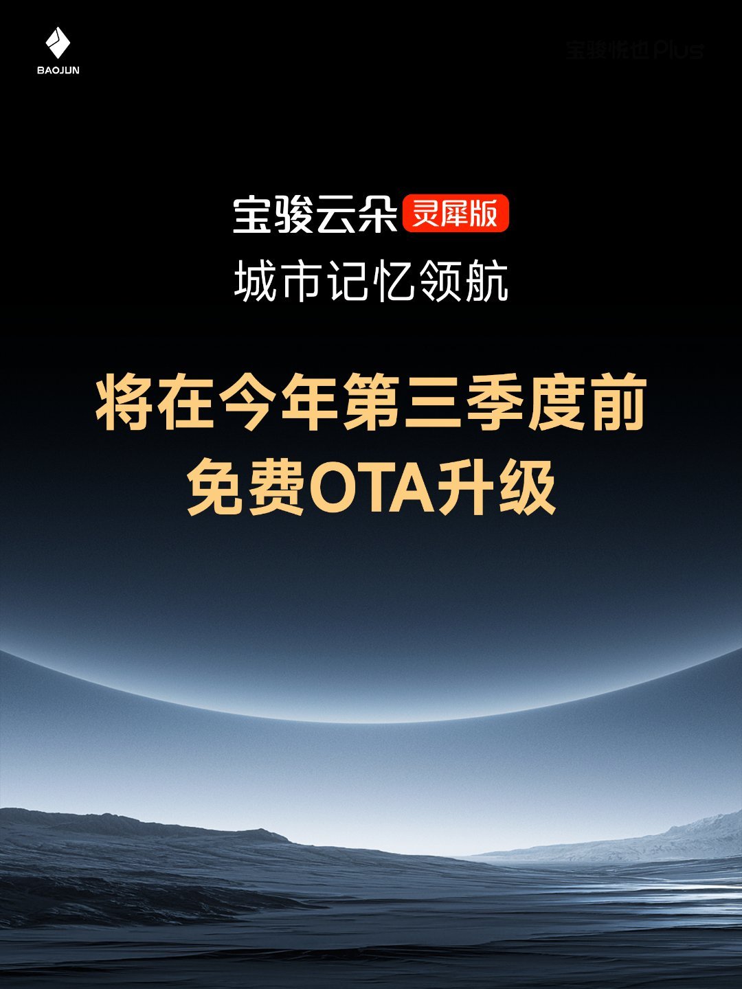 云朵城市记忆领航第三季度OTA，说好了，车主们不用骂街了[偷笑]  ​​​