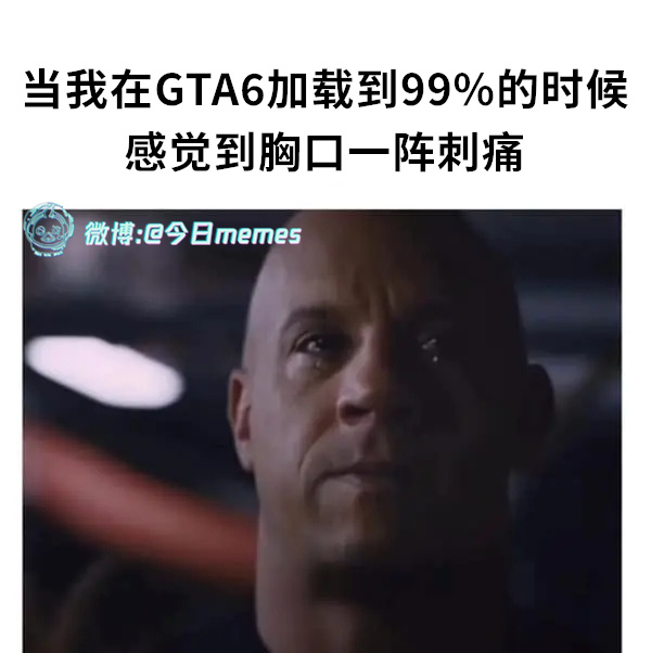 要来了（9gag）今日meme 今日memes