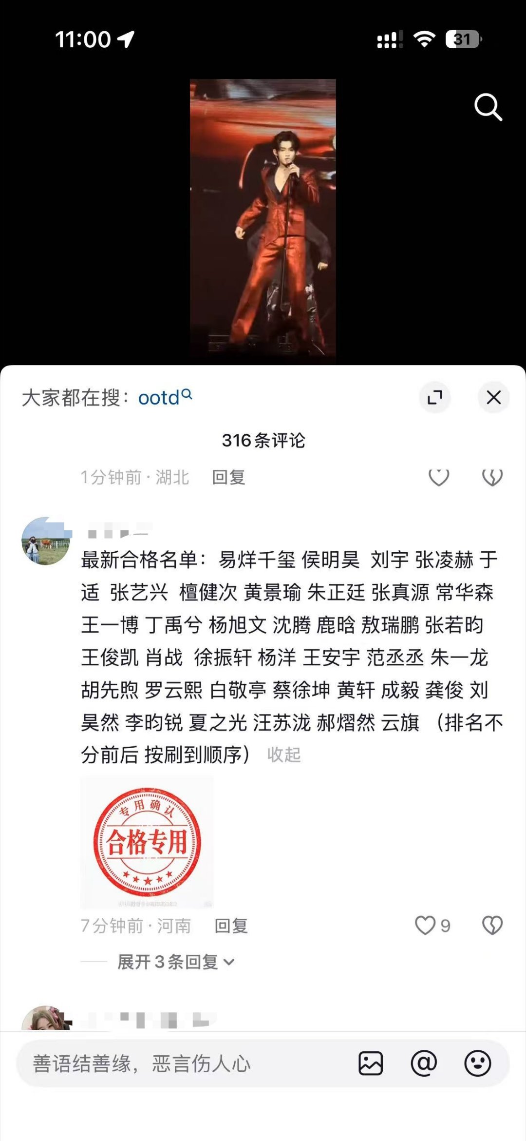 笑鼠我了，云旗郝熠然榜上有名[柯基] ​​​
