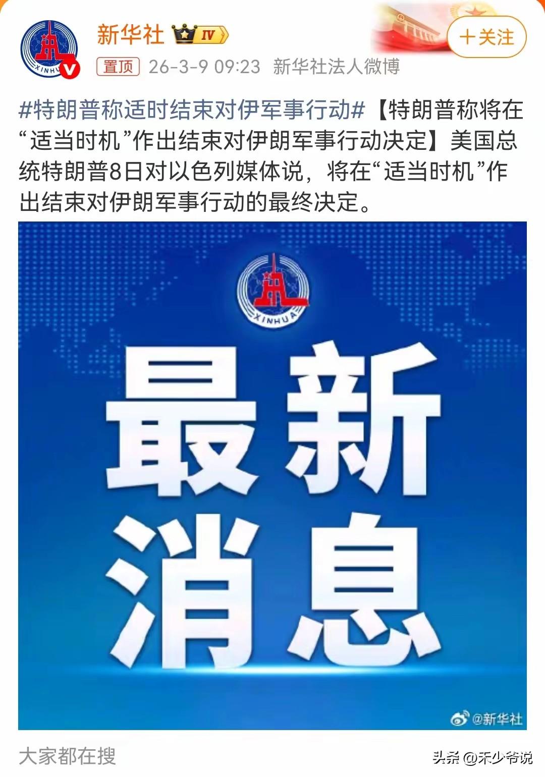 不是特朗普想退，而是金主们逼着他退
美国现在AI泡沫最大的金主就是卡塔尔、阿联酋