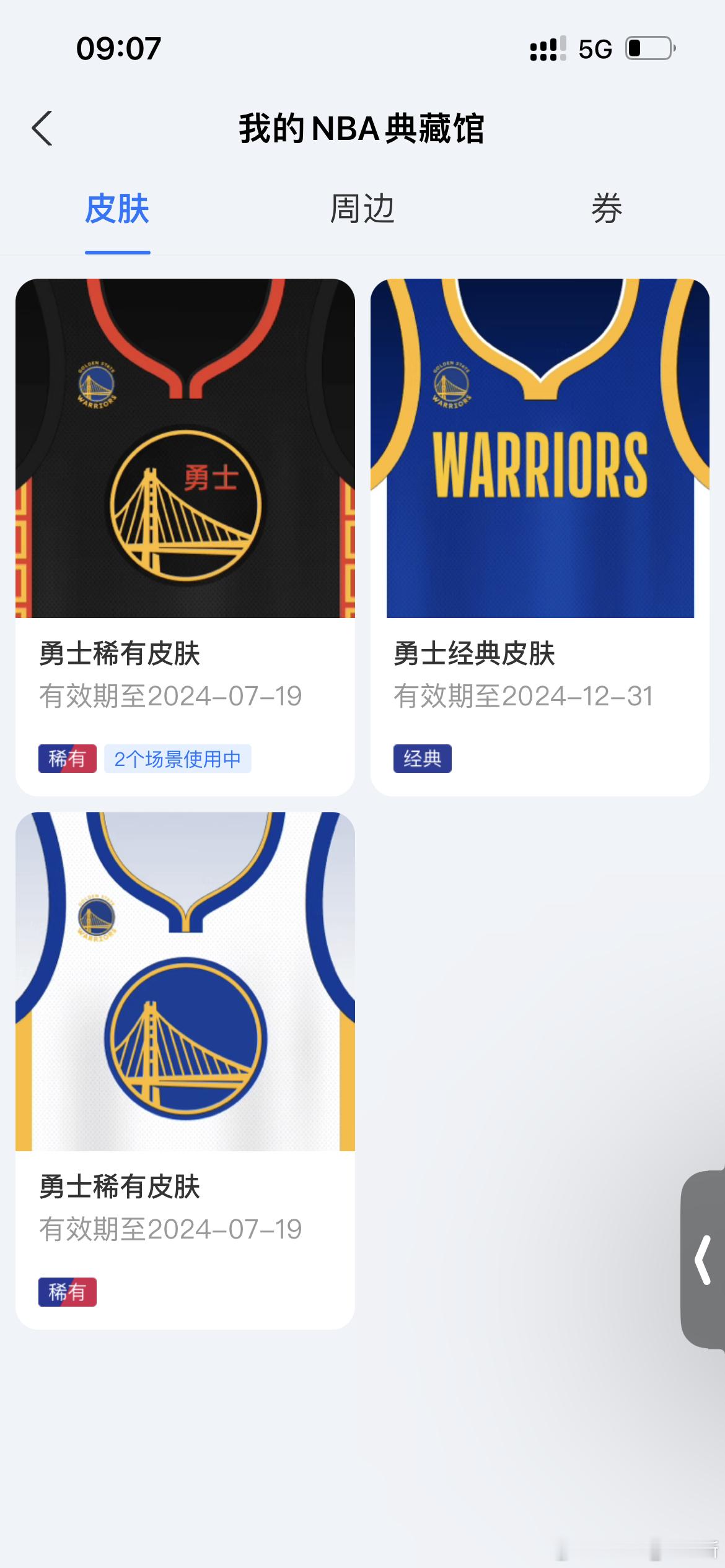 稀有皮肤[笑cry][笑cry][笑cry] ​​​