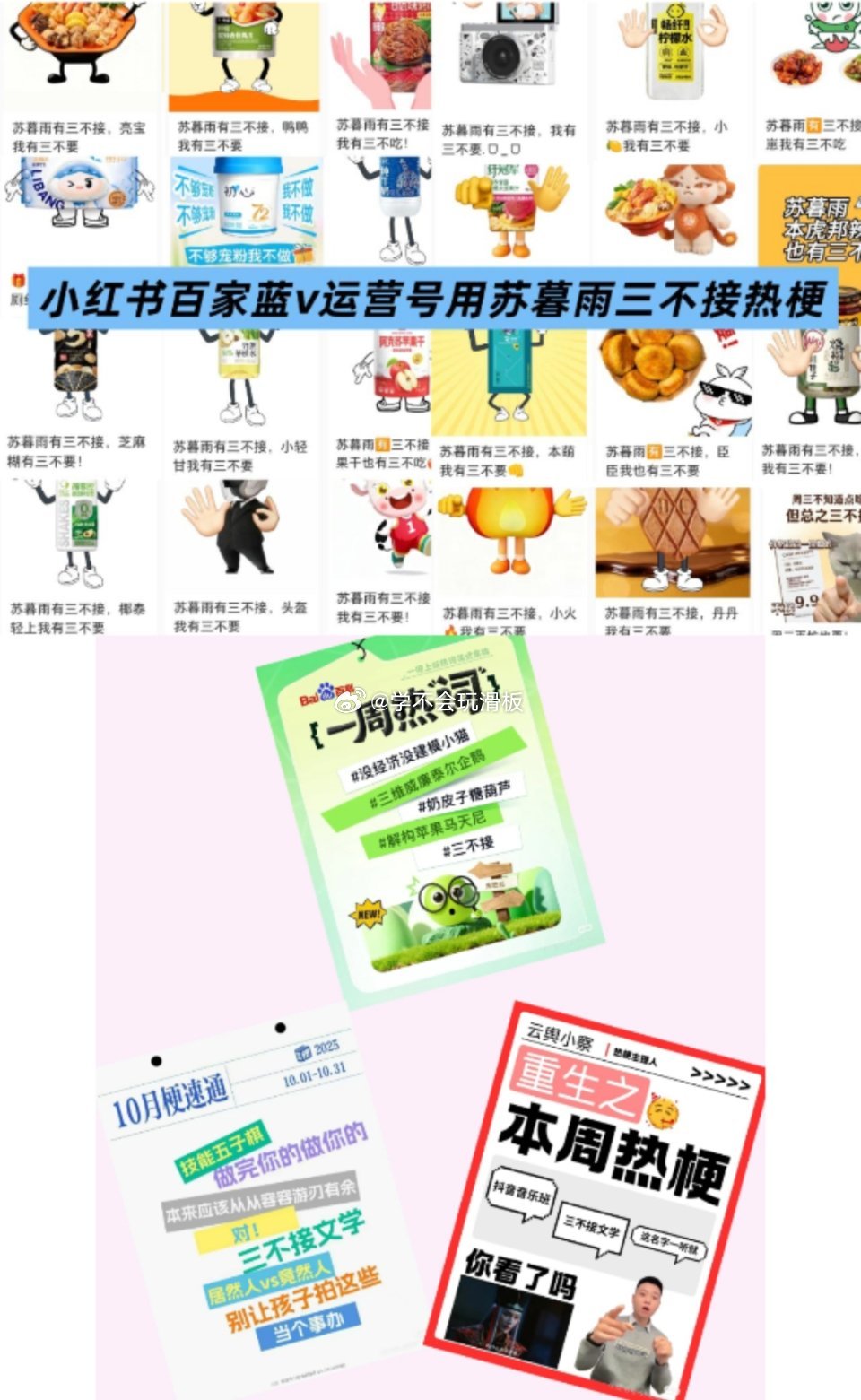 龚俊《暗河传》三不接热梗，在多平台发酵，并被多平台认证爆梗。 ​​​