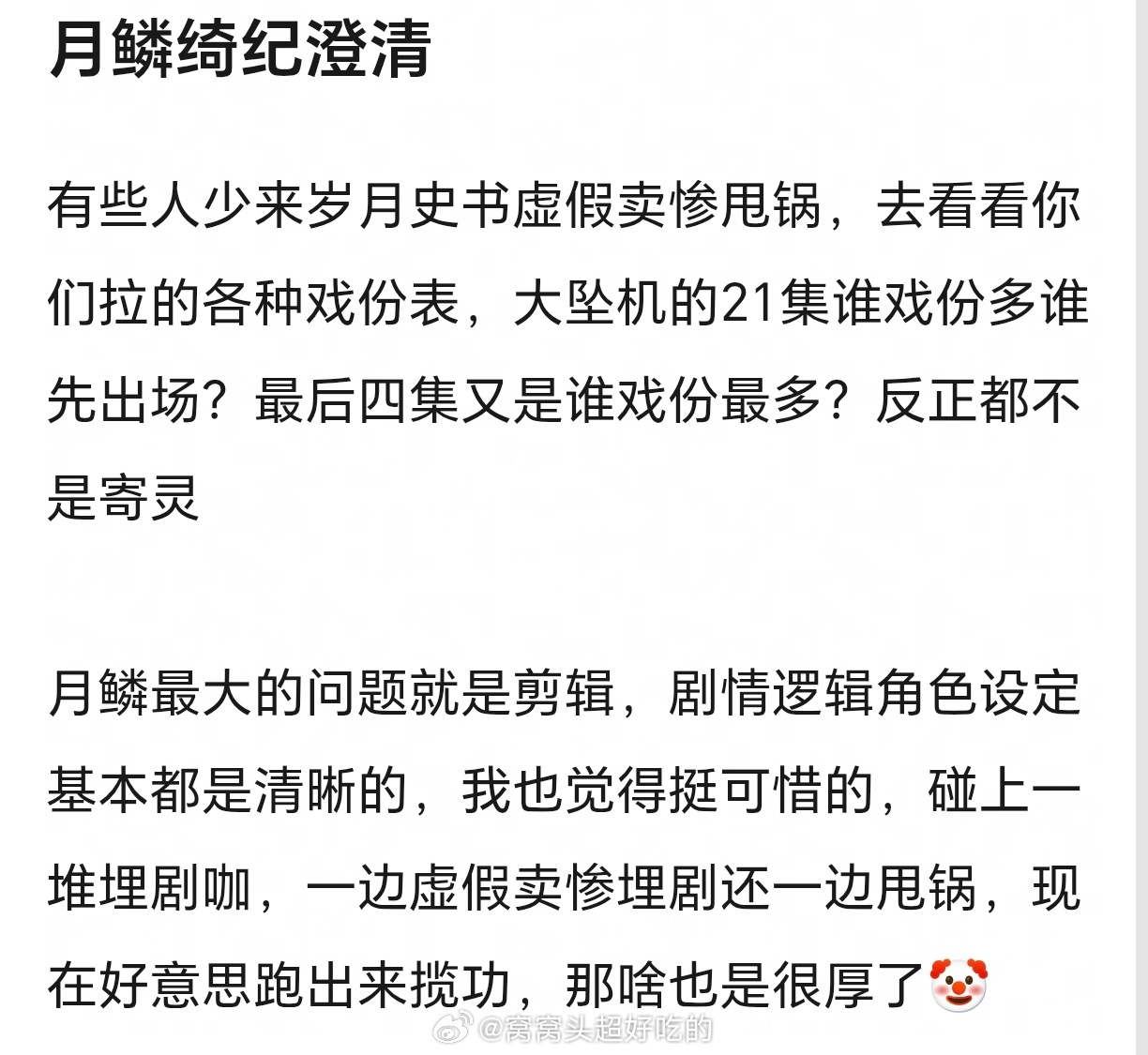万万没想到田嘉瑞粉丝还能这样洗地
