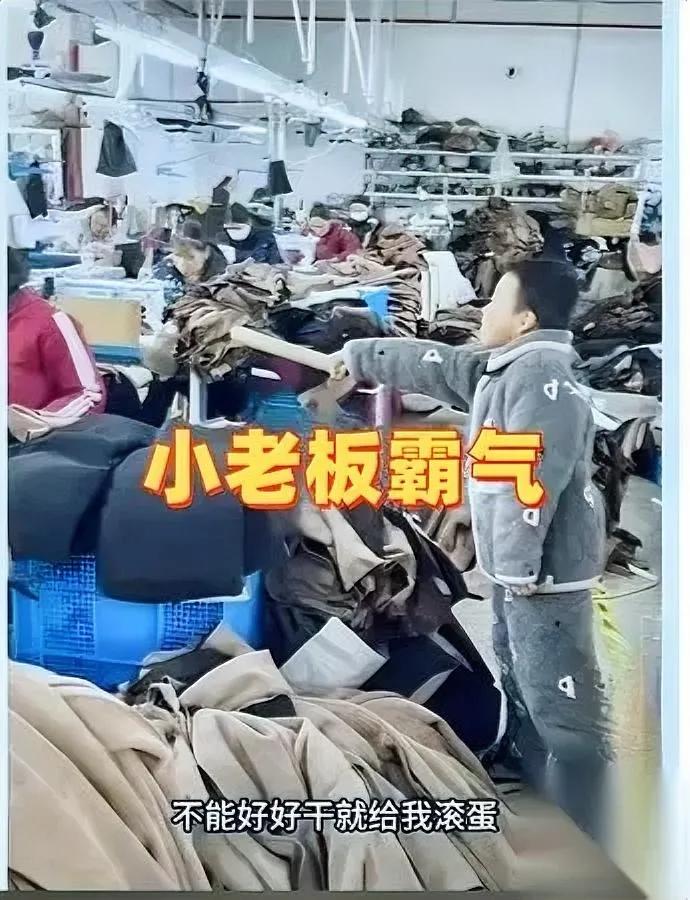 “10后”当监工？

第3秒就炸锅

别急着骂娃，真正寒心的是老板把亲儿子当“人