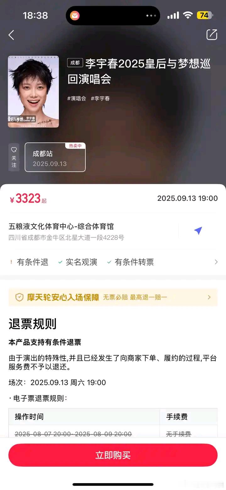 李宇春演唱会内地女歌手顶级溢价，出道21年热度丝毫不减