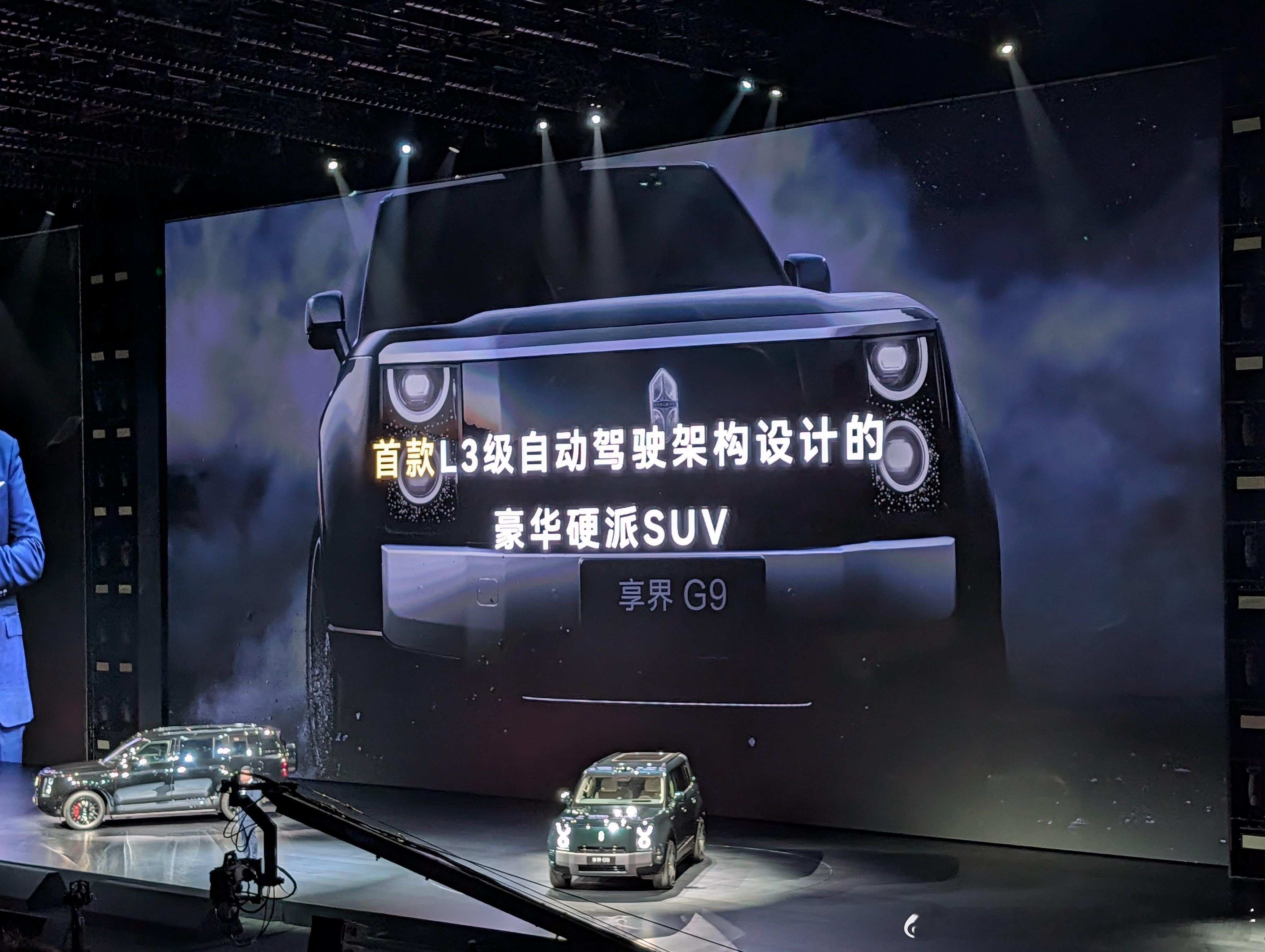 余承东预告L3时间点：不到几个月，就能开上L3。华为享界G9