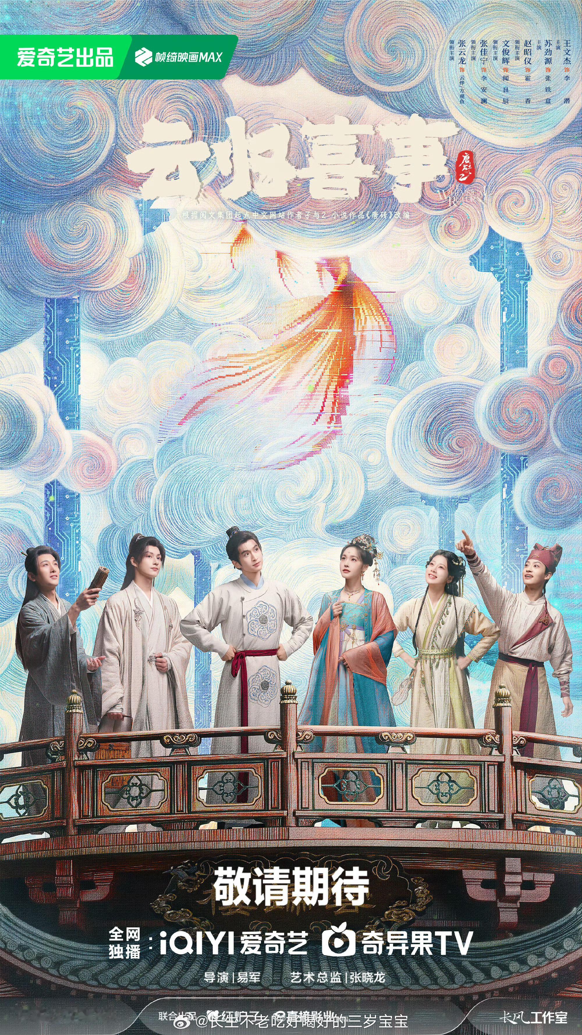 爱奇艺6月推荐 📺爱奇艺6月片单速递👇🔥热播：《家业》杨紫韩东君，非遗制墨