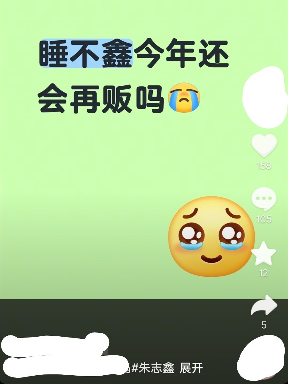 新粉入坑好多啊，还有好多人没有想要买的 ​​​