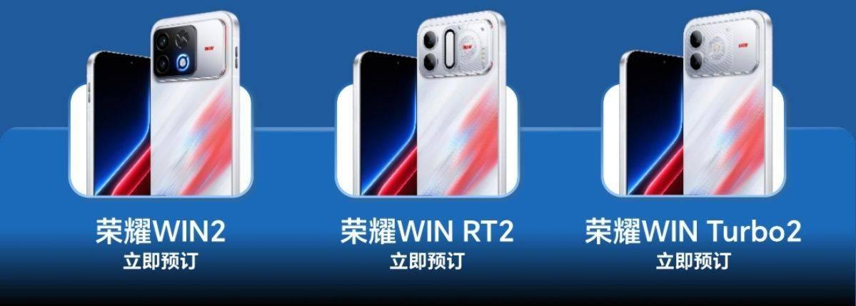 荣耀WIN2系列正式定档10月21日新品发布会，这一次有WIN2和WIN RT2