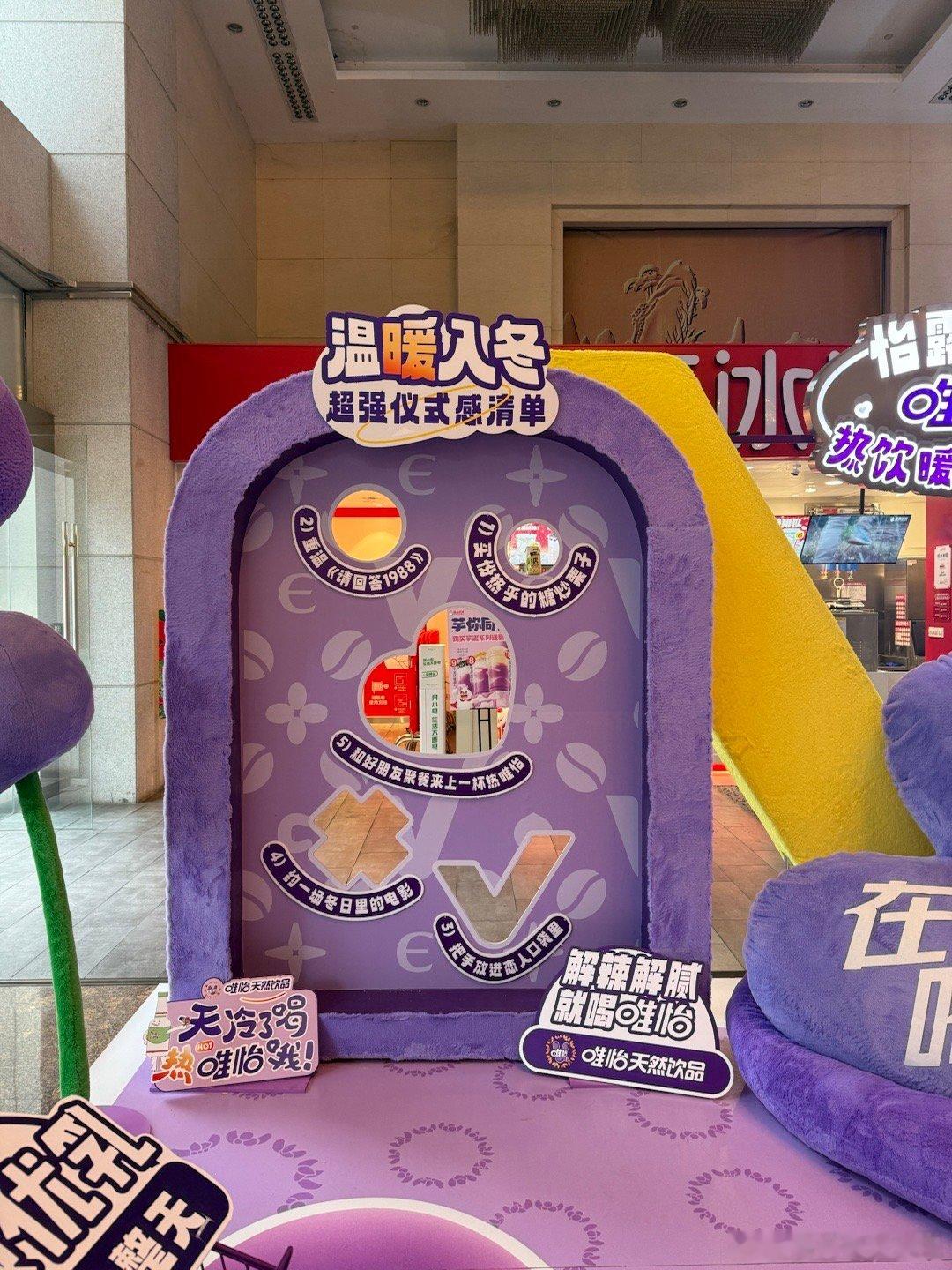 天冷了喝热唯怡哦  在一起喝唯怡  天冷了喝热唯怡哦！！快来和赵露思在一起喝唯怡