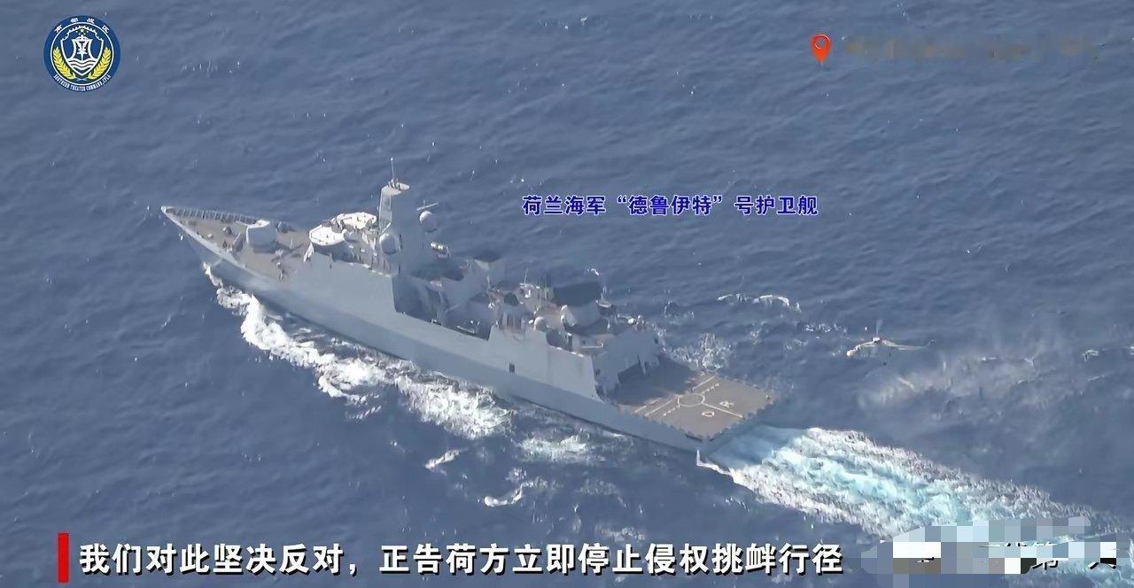 西沙驱逐荷兰军舰，中国首次动用电子干扰设备实战开机，通讯线路切断、雷达系统黑屏，