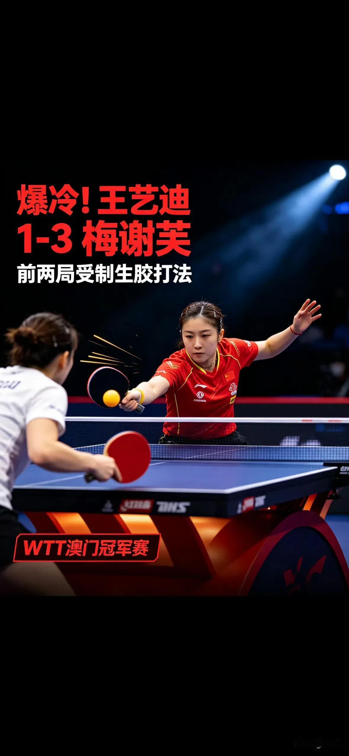 【国乒一日三败！樊振东弃之不用是个天大的谜！】9月9日，WTT澳门冠军赛，国乒两
