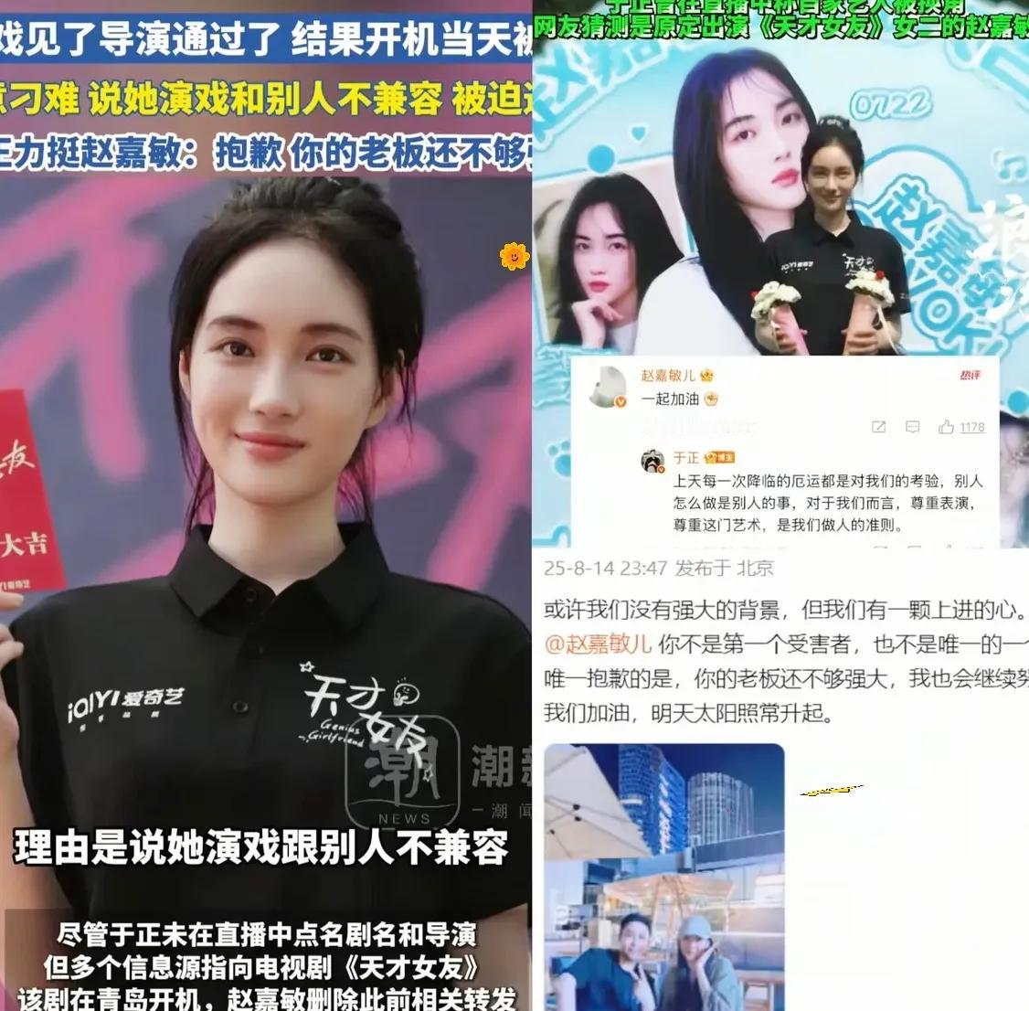 赵嘉敏被踢出剧组的原因，竟然是拒绝导演的陪睡要求。

她和剧组拍戏拍到凌晨三点，