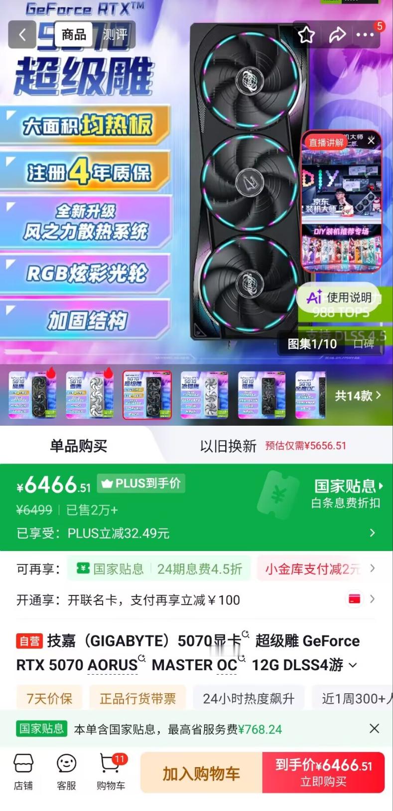 PC硬件市场自从618以后已经涨幅到一种疯狂的地步了，谁能想到DDR5 48gb