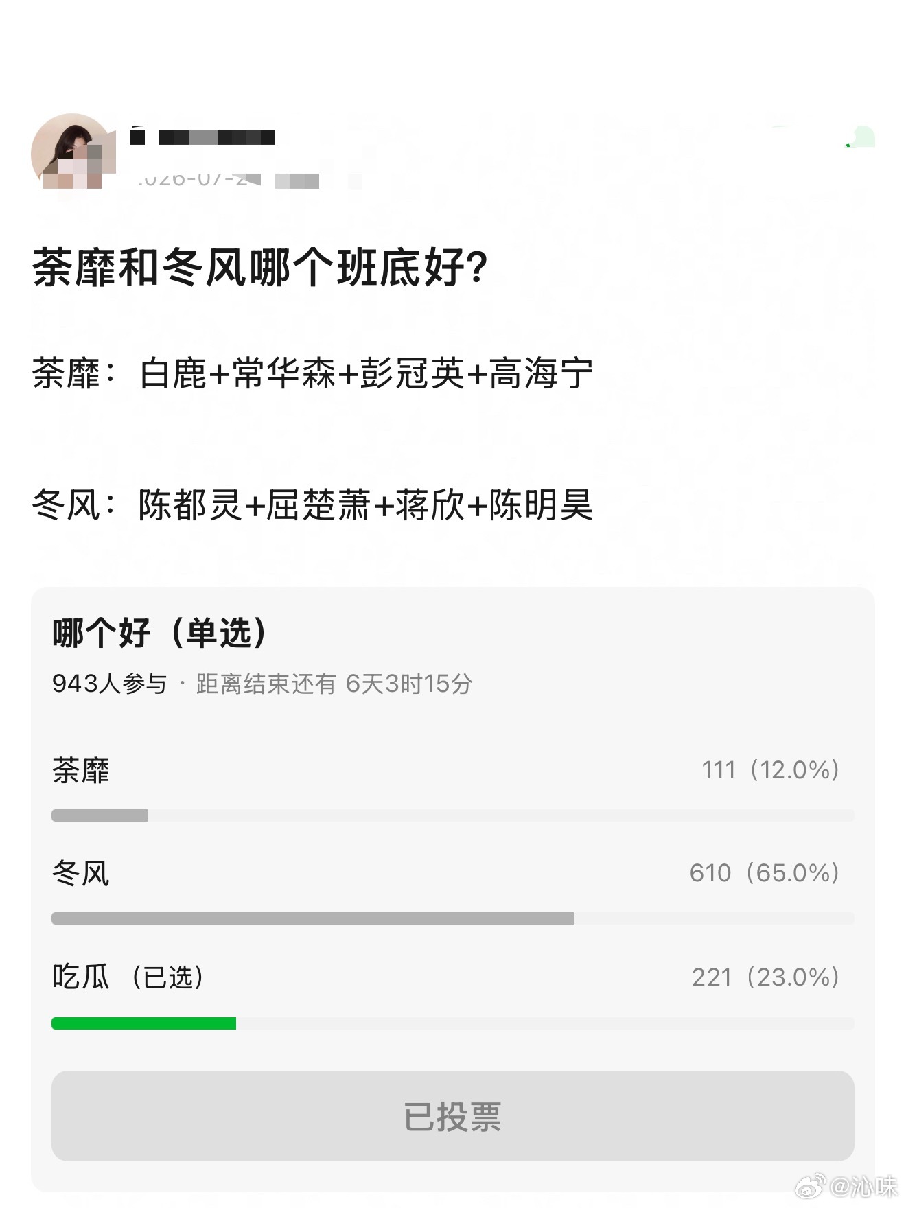 隔壁正在讨论白鹿开到荼蘼和陈都灵东风吹又生哪部剧的班底比较好？ 