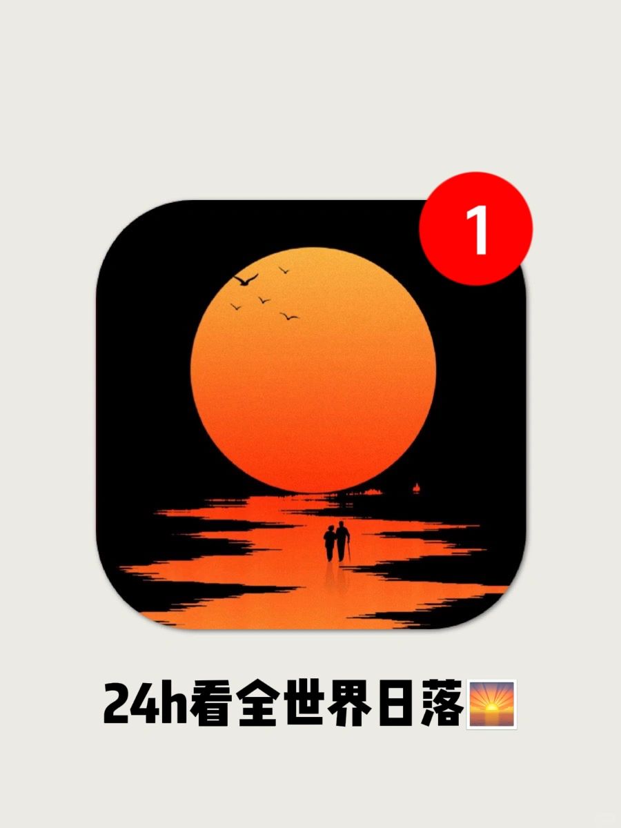 美到震撼！！一个🉑24h看遍全世界日落的工具！