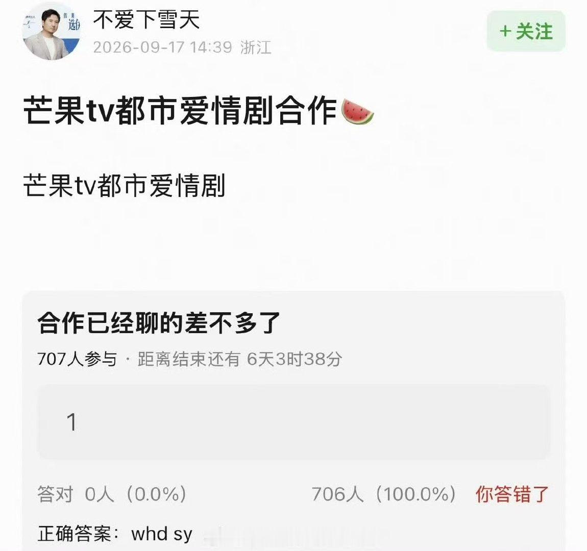 网传王鹤棣沈月合作芒果都市爱情剧网传王鹤棣沈月新剧聊得差不多了网传王鹤棣、沈月这