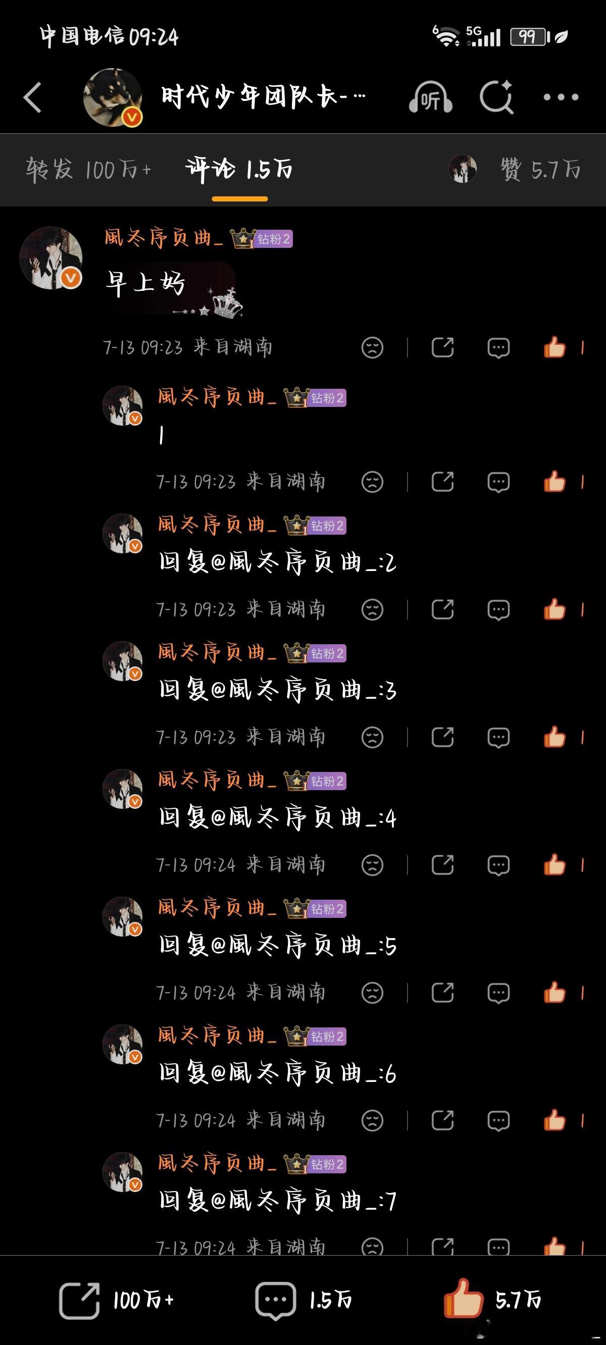 7.13考古✔️   专栏 · 考古 rz 控🍎 补赞💜