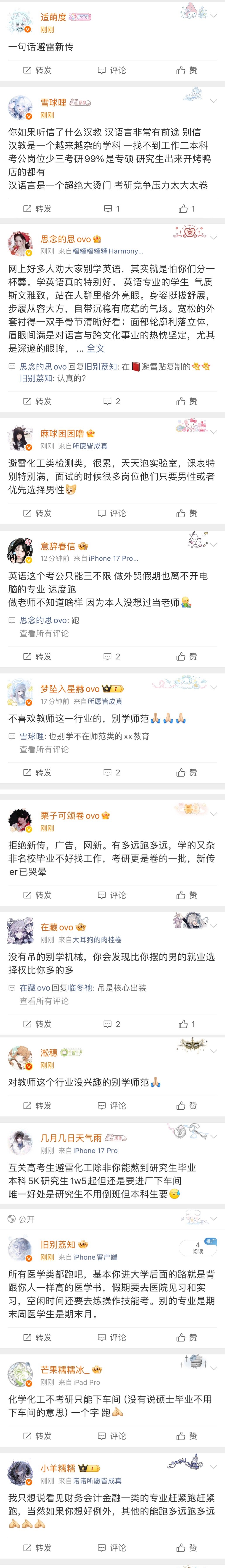 好神圣啊 
