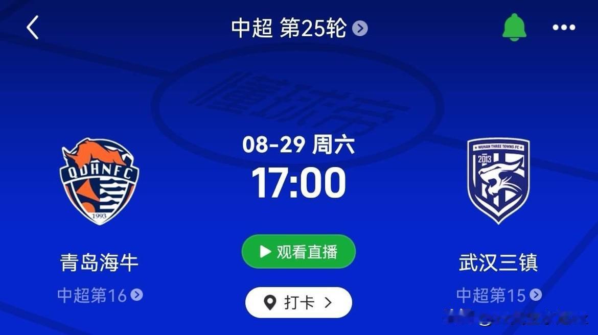 中超保级生死局！青岛海牛vs武汉三镇前瞻，谁都输不起：
这场对决，完全就是价值6