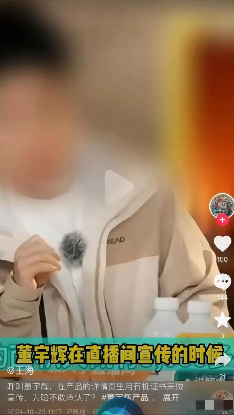 这人，咋就咬着董宇辉不松口了？


看王海又发了新视频，一囗咬定人家董宇辉卖的是
