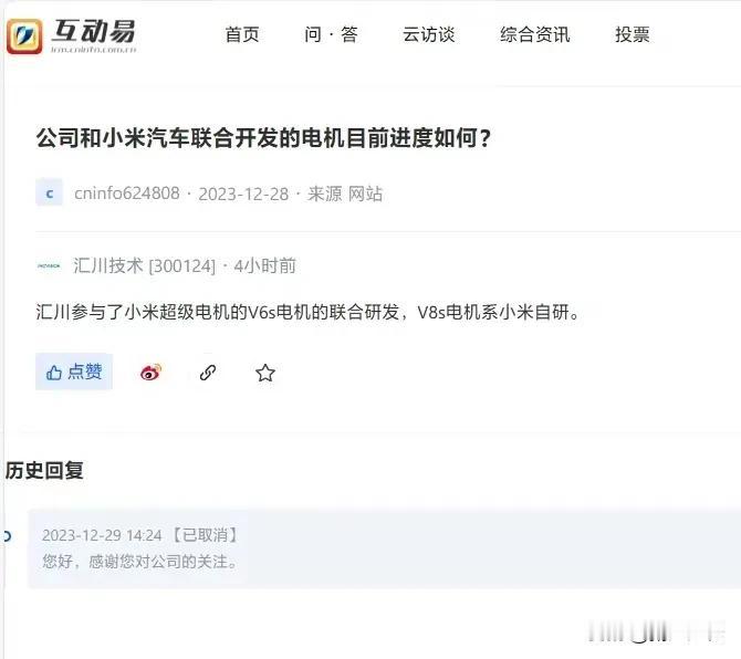 真的，不要一谈小米就容不得任何有关自研的字眼与其关联。
汇川已经明确了v6s电机