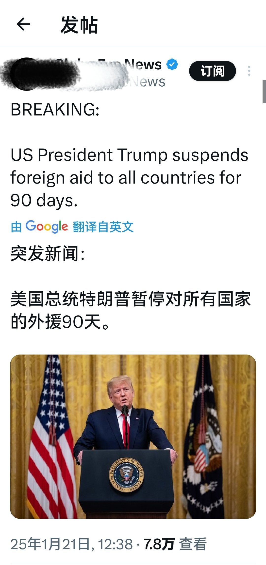 「所有国家」包括以色列和乌克兰吗？ 特朗普宣布美国退出世界卫生组织  何天恩[超