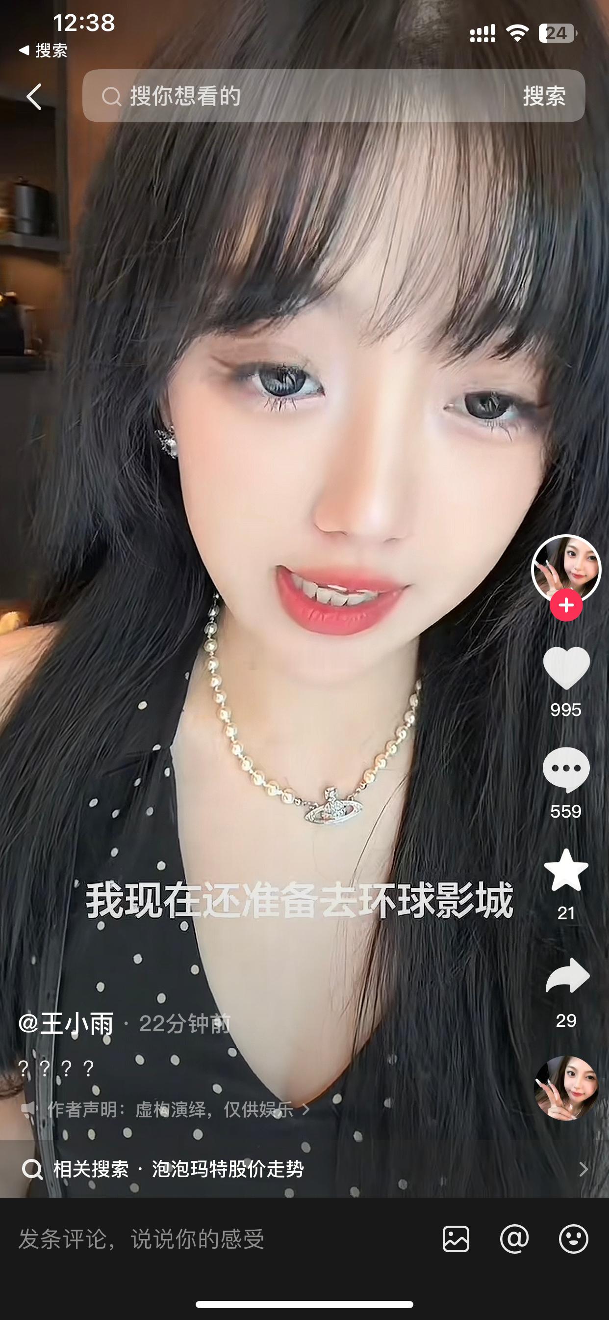 我靠，全宇宙第一大空头。影视崩？ 