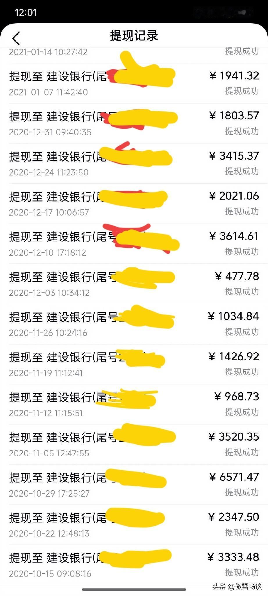 偶然翻到账号往年的提现记录，心里感慨万千。
 
这个账号最早是我儿子在运营，20