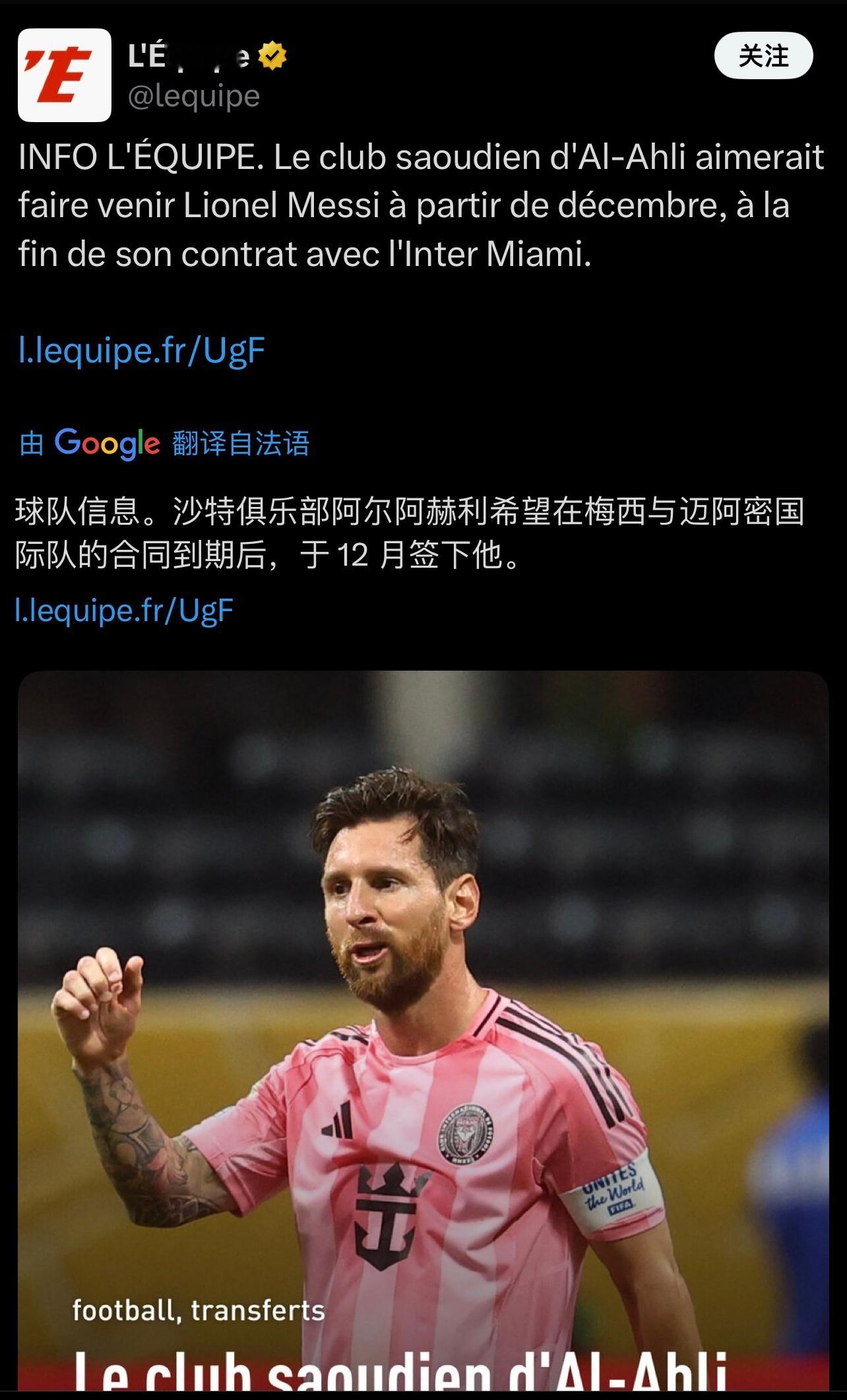 沙特还在猛追球王 ​​​