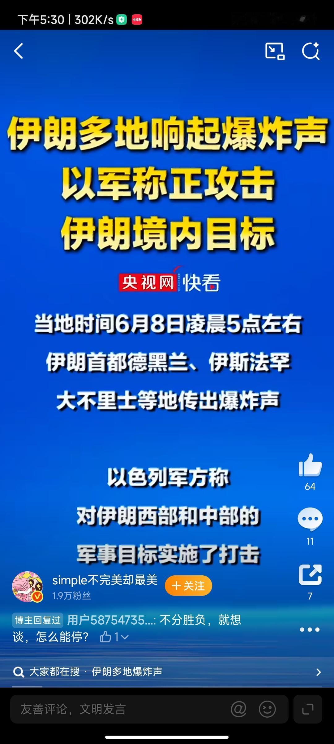 你打击我，他也打我，我也打你，也打他!
我是自卫，你也喊自卫!
在所谓“自卫”后