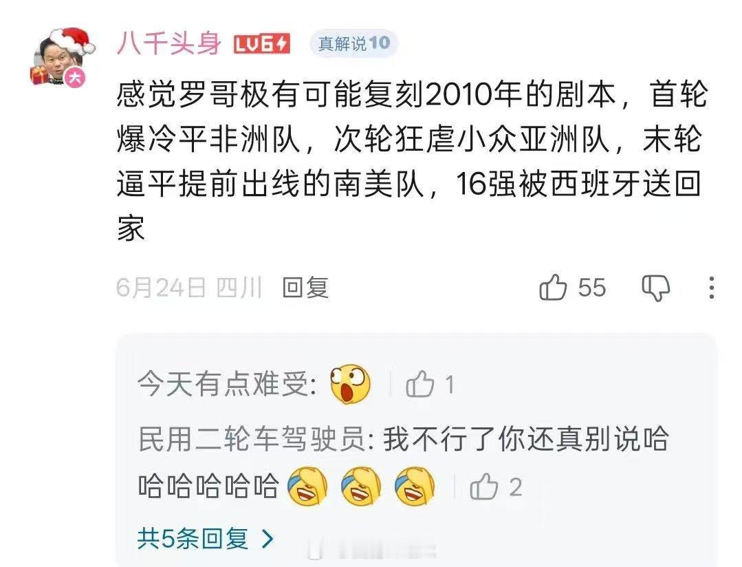 世界杯 ？？？比分都是一样的，莫非真的有天才