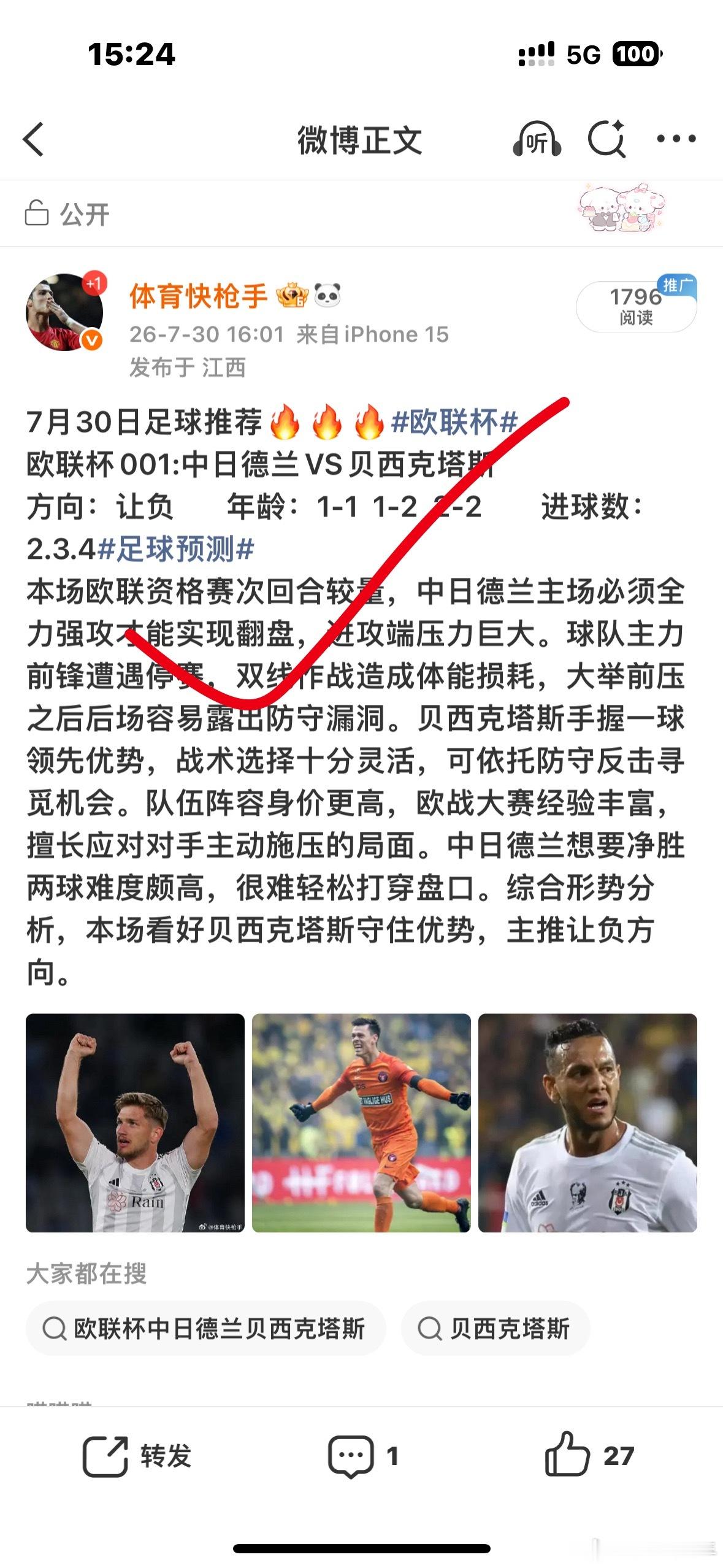 昨日赛事回顾，分享五场拿下四场方向年龄继续都没有问题，好状态继续保持足球足球第一