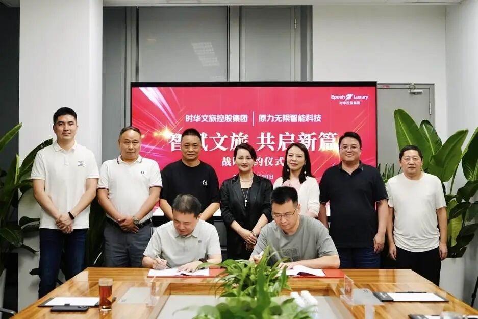 原力无限签订 2.6 亿元具身智能单笔订单。10 月，原力无限智能科技与时华文旅
