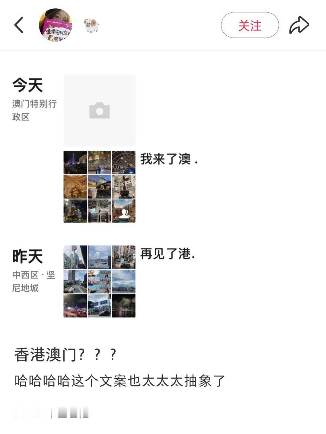 地名谐音梗原来是这么用的！ ​​​