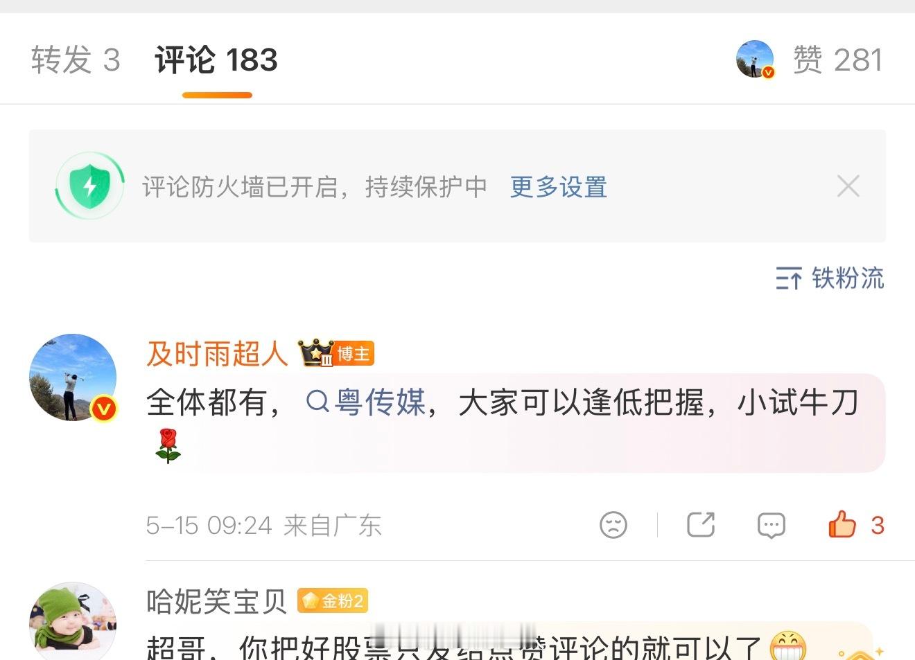 点赞评论的朋友都看到了吧？早上送出的福利涨停了，昨天收盘后才看到他