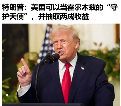 据美国福克斯新闻报道，当地时间6月21日，美国总统特朗普称，如果美国和伊朗未能达