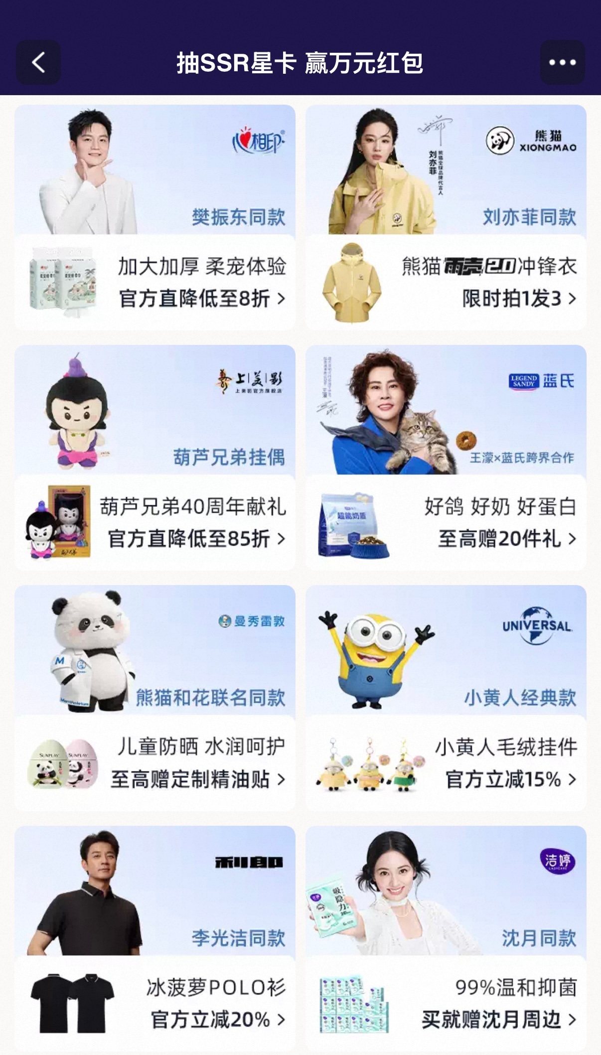 大熊猫花花果赖天猫618星光大赏 熊猫花花现身天猫 618，软萌颜值惊艳全场，可