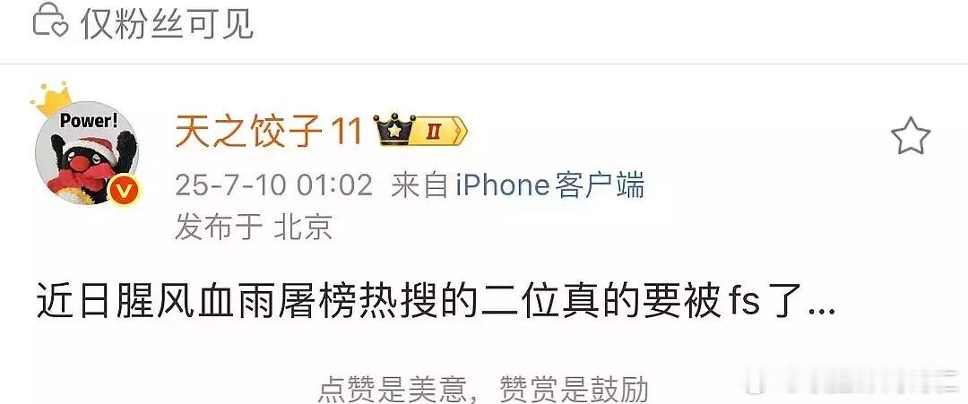 闹剧真的要结束了 ​​​