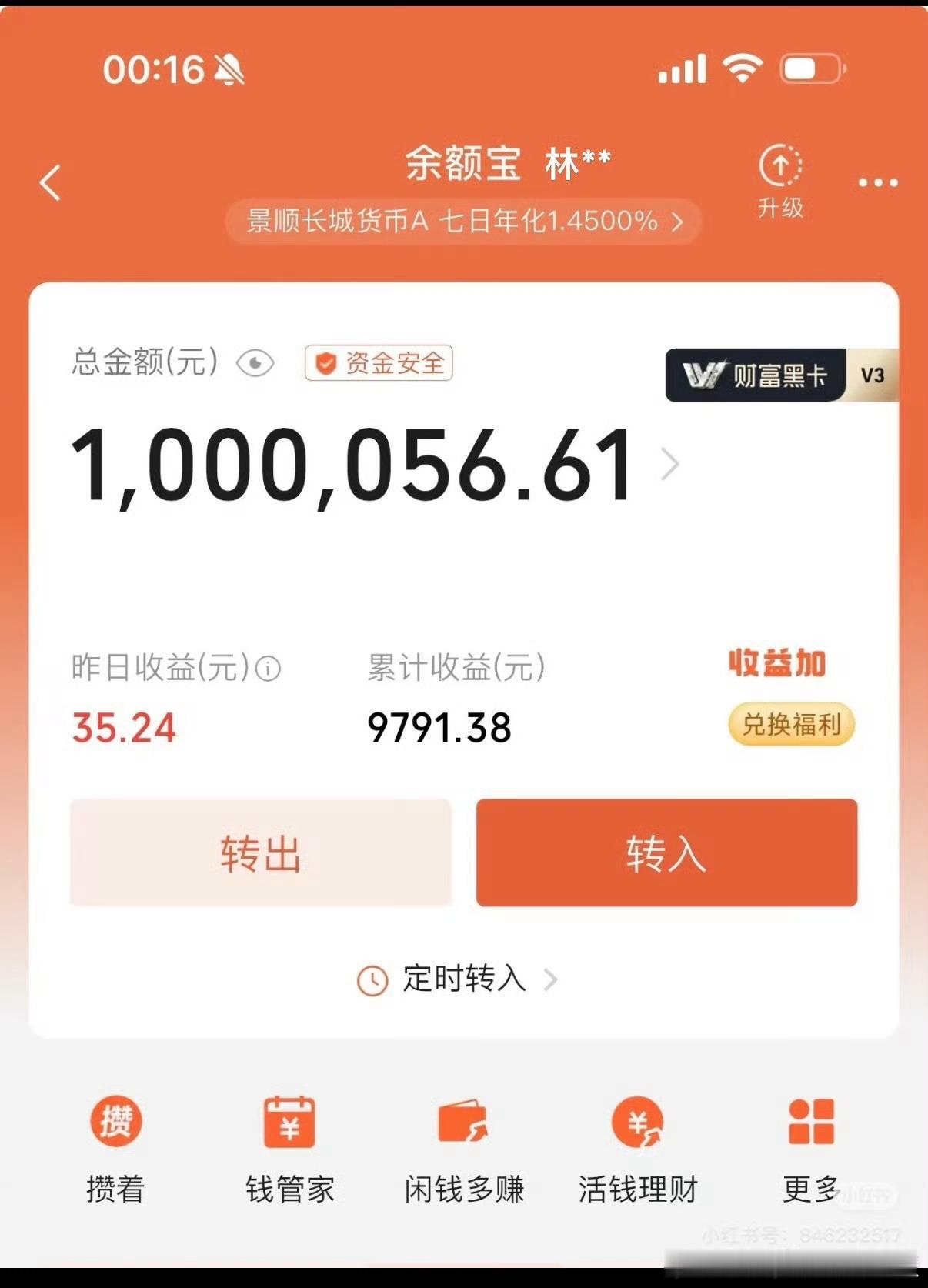 MD，你们这些穷鬼不要再来我直播间了老子有钱知道吗？不在乎你们这些三观潦子，老子
