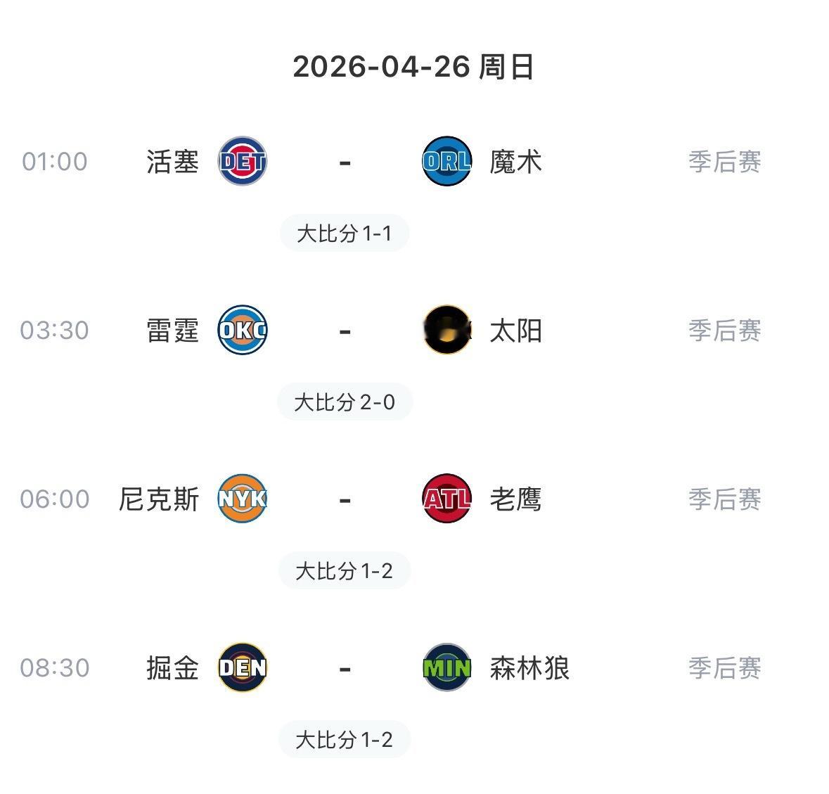 今天季后赛四场比赛看球地址网页链接nba季后赛掘金vs森林狼