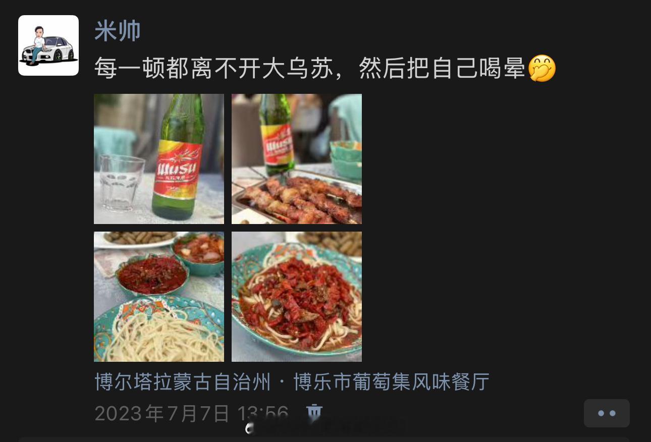 来到了去年在博乐吃过的好店！馕坑肉配大乌苏，爽！！！#米帅的车生活#  ​​​