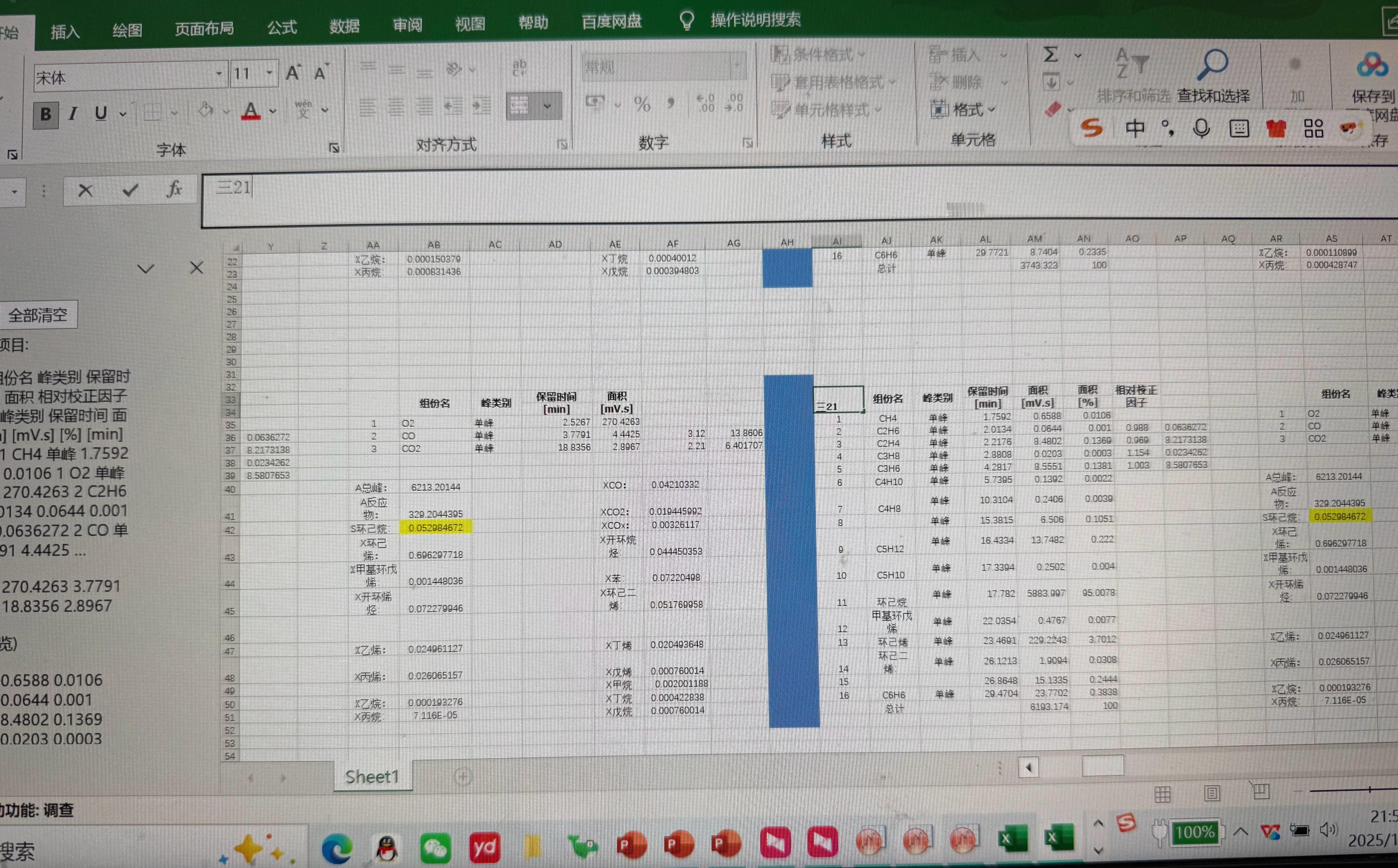 累晕，到底是谁在喜欢科研[无聊] ​​​