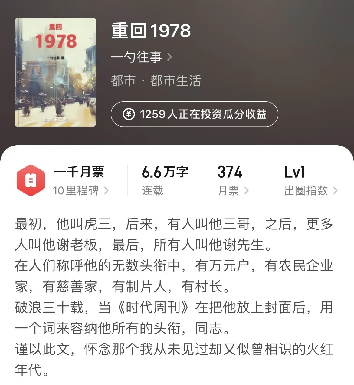 《闲推》近期挺多大佬开新书了。沧海的都市绝对是一绝，不容错过。跃千愁的这个简介非常有意思，大概故事线已经被我猜到一条了。西红柿这波没看懂，不知道是想吃老本，还是想找回以前的感觉。这些书可以放在书架养养，不用急着看。