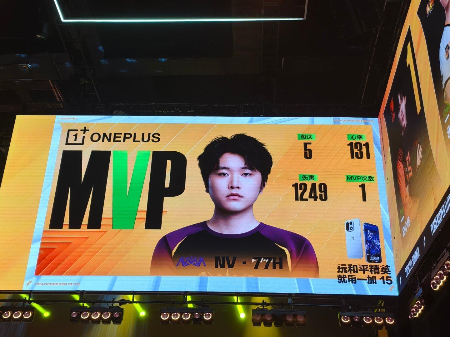 今天77H喊麦了么 恭喜拿下第一把MVP！2026pel夏季赛开赛