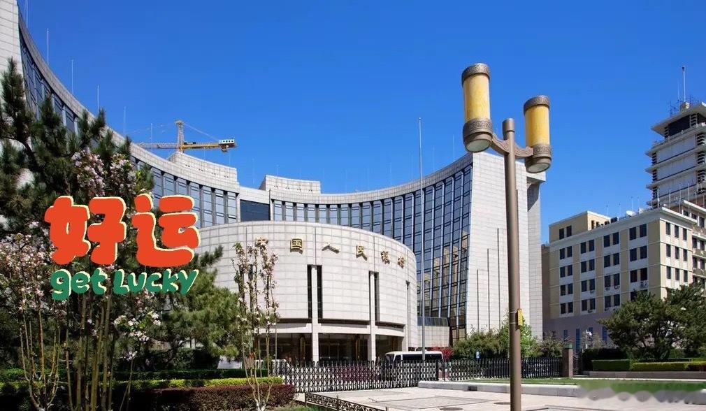 ⚠仅供市场信息整理，不构成投资建议，股市有风险央行释放信号，将适时研究落地务实有
