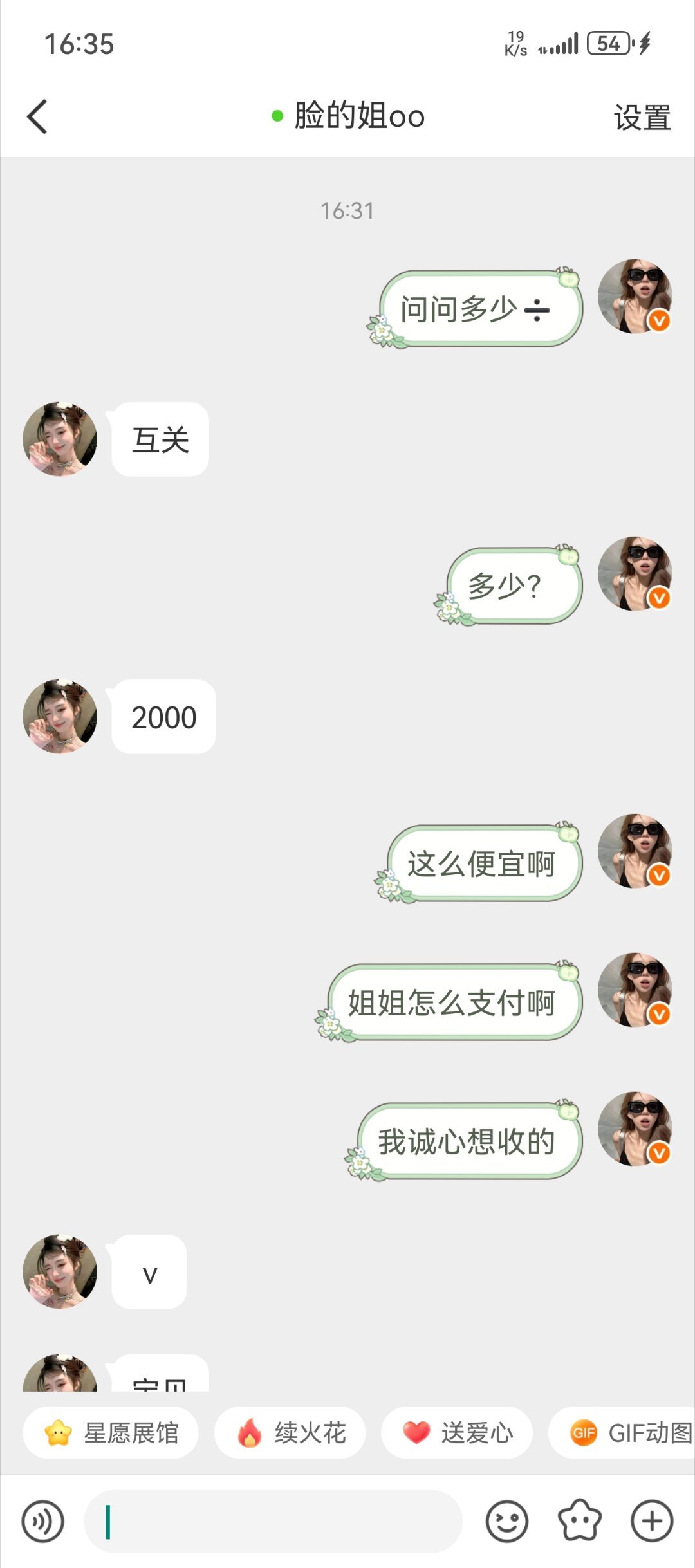 我笑的肚子疼