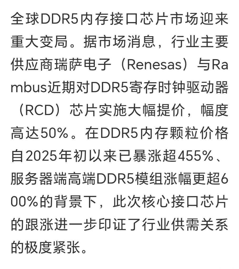 我手上有澜起，今天不会被砸个稀巴烂吧【韩国人对澜起科技、日本瑞萨、美国rambu